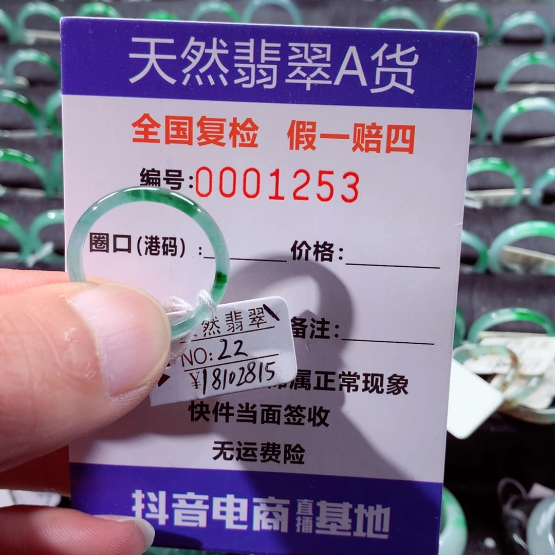 翡翠未镶嵌戒指翡翠戒指