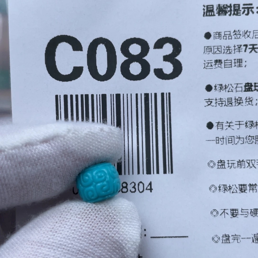 未镶嵌绿松石颈饰