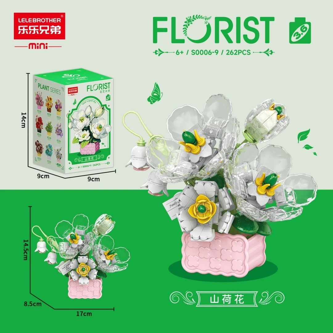 乐乐兄弟9盒一套盆栽花卉花篮盆栽永生花积木益智拼搭儿童男女孩