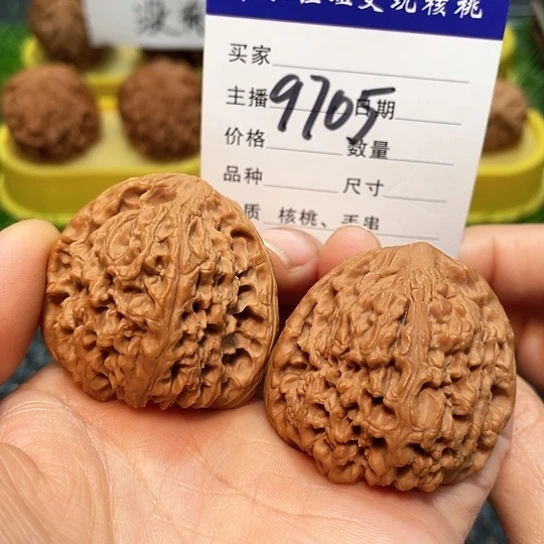 文玩核桃把件41全品南疆9705