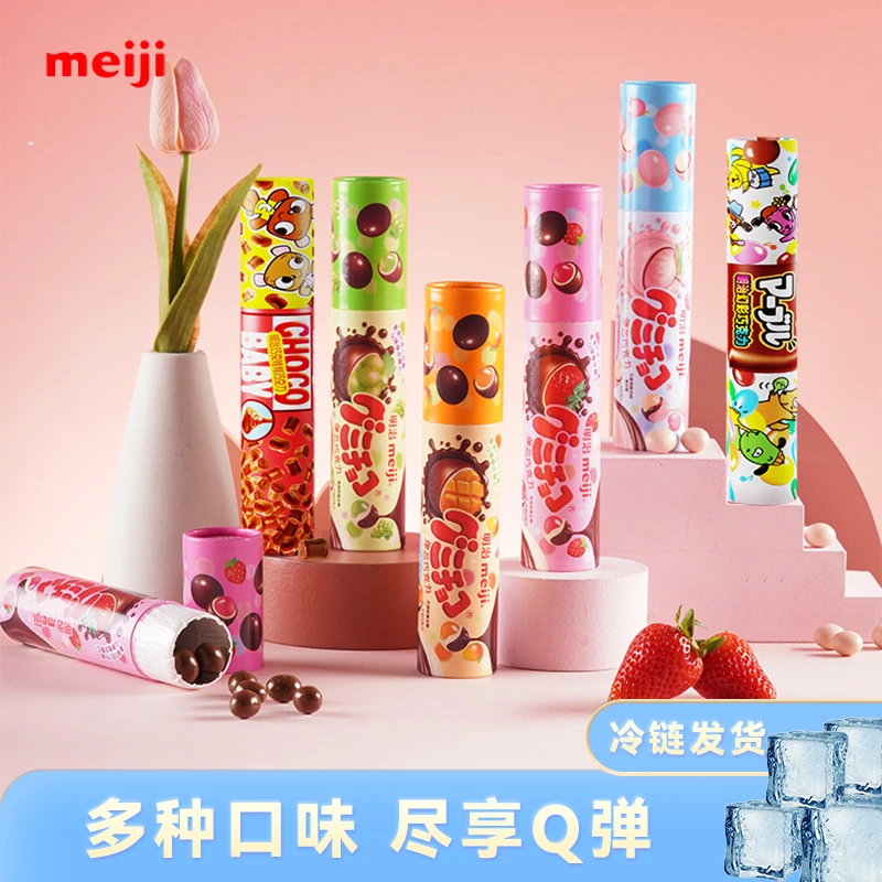 明治meiji巧克力夹心橡皮糖豆50g筒装青提蜜桃多口味混合软糖DR