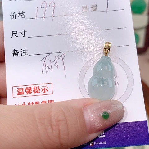 颈饰18K金镶嵌翡翠葫芦
