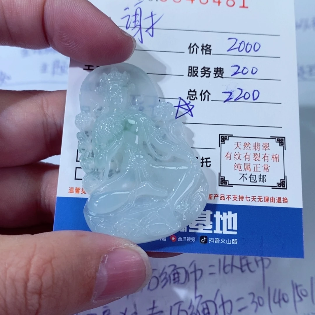 翡翠颈饰未镶嵌谢****3