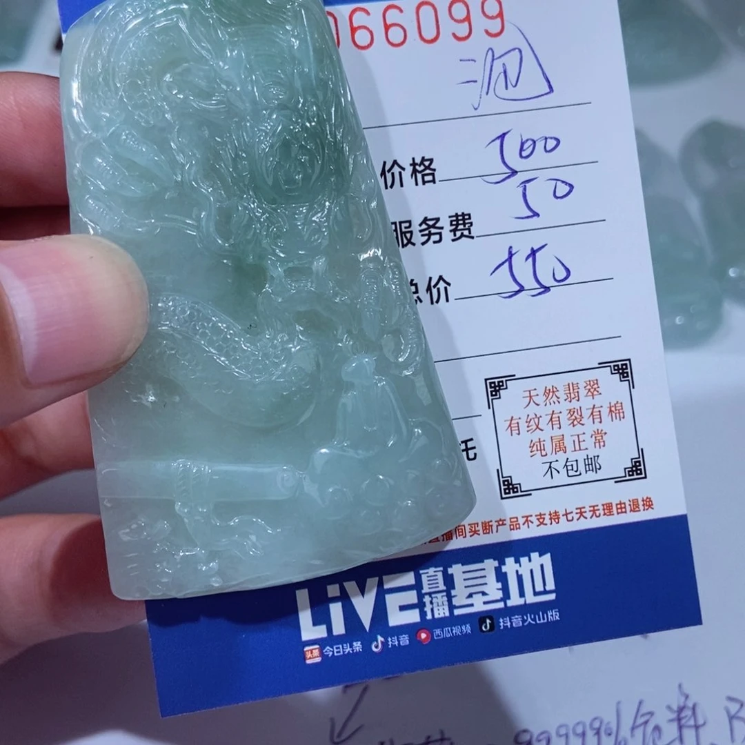 颈饰未镶嵌翡翠泡*…