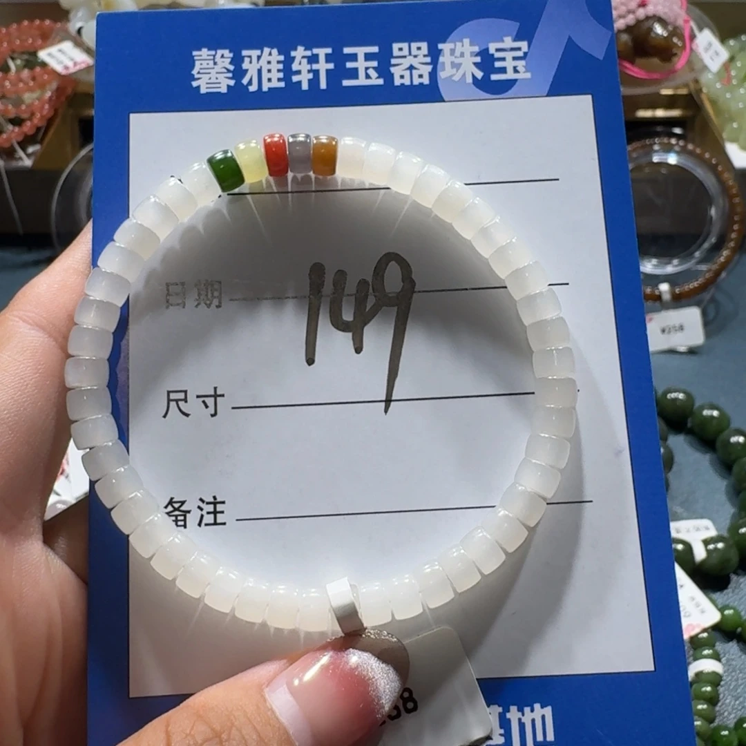 和田玉未镶嵌手串