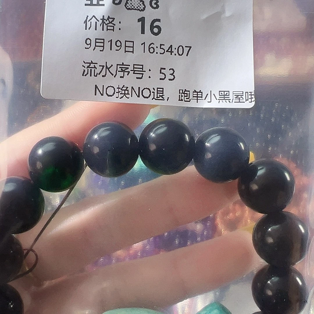 亞***ɞ合金黑曜岩手链我要