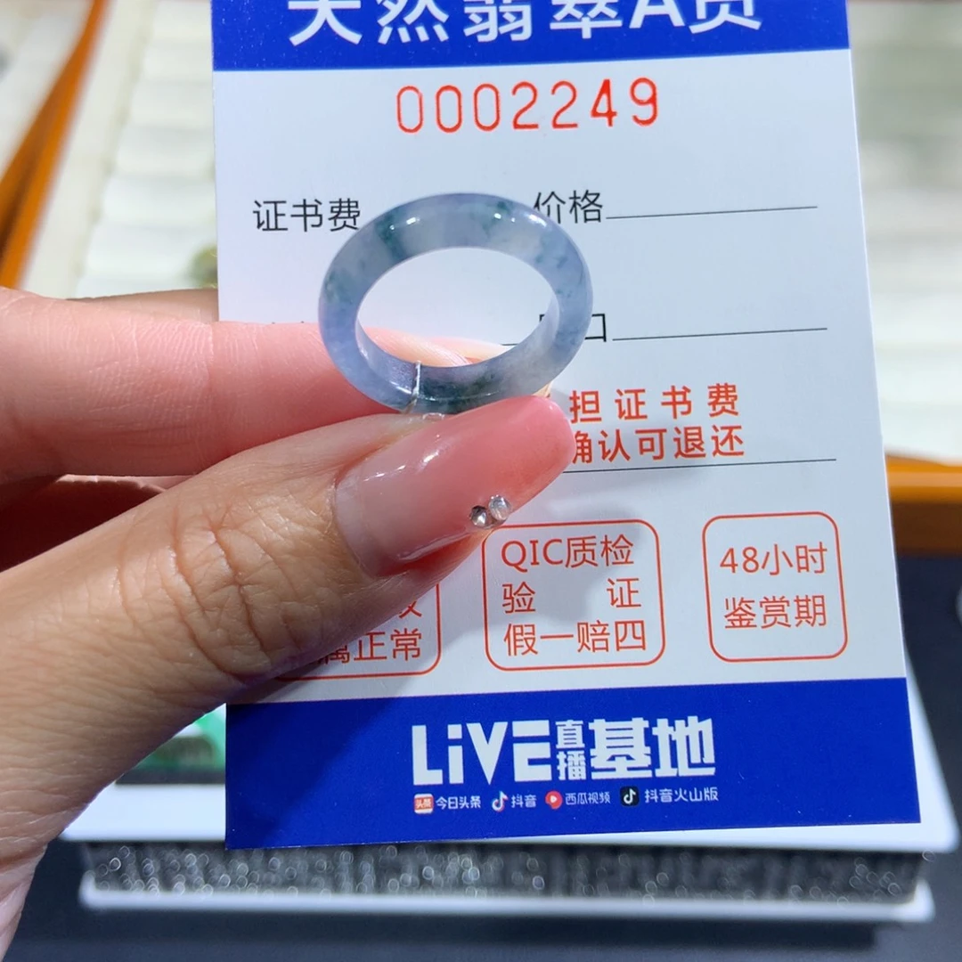 翡翠未镶嵌戒指13号