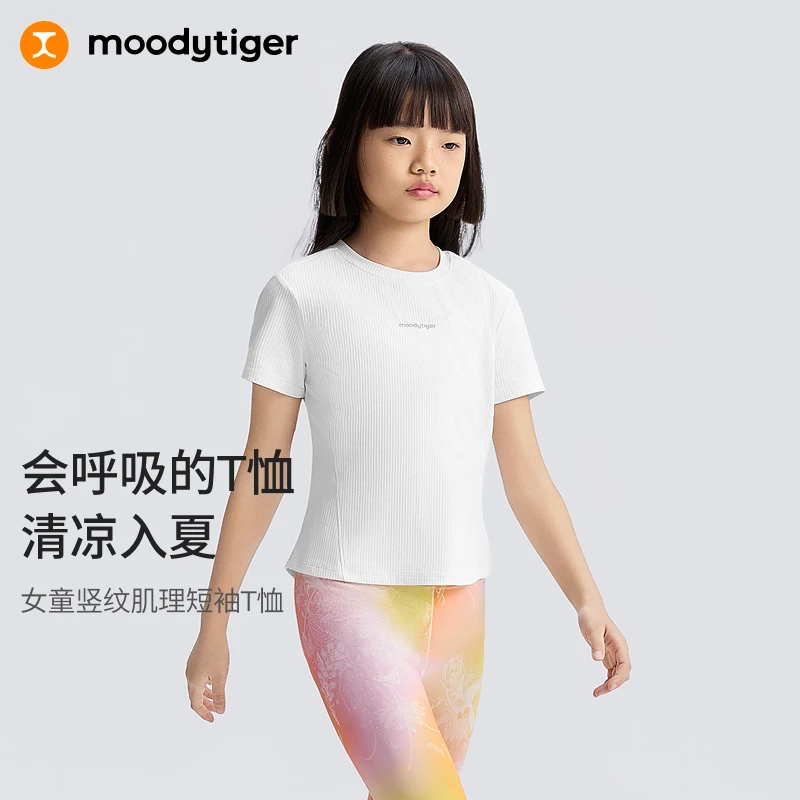 moodytiger女童春夏新款短款T恤速干竖纹肌理修身短上衣52210103