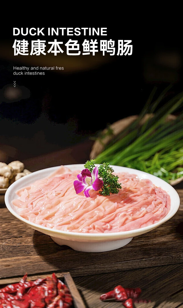【锁鲜鸭肠】火锅必备！-18℃急冻锁鲜，脆嫩Q弹！200g大重庆火锅食材
