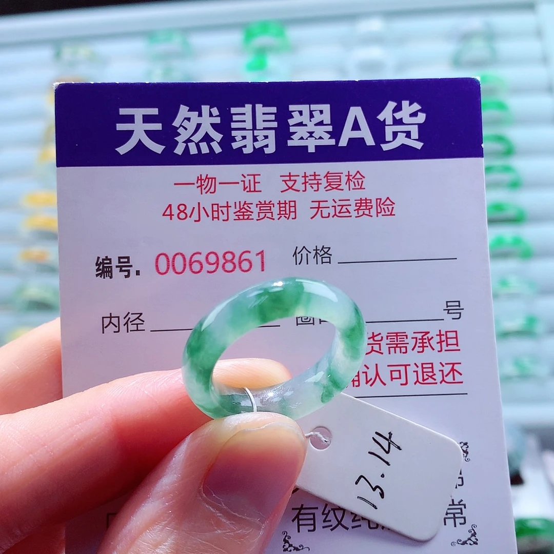 翡翠未镶嵌戒指翡翠