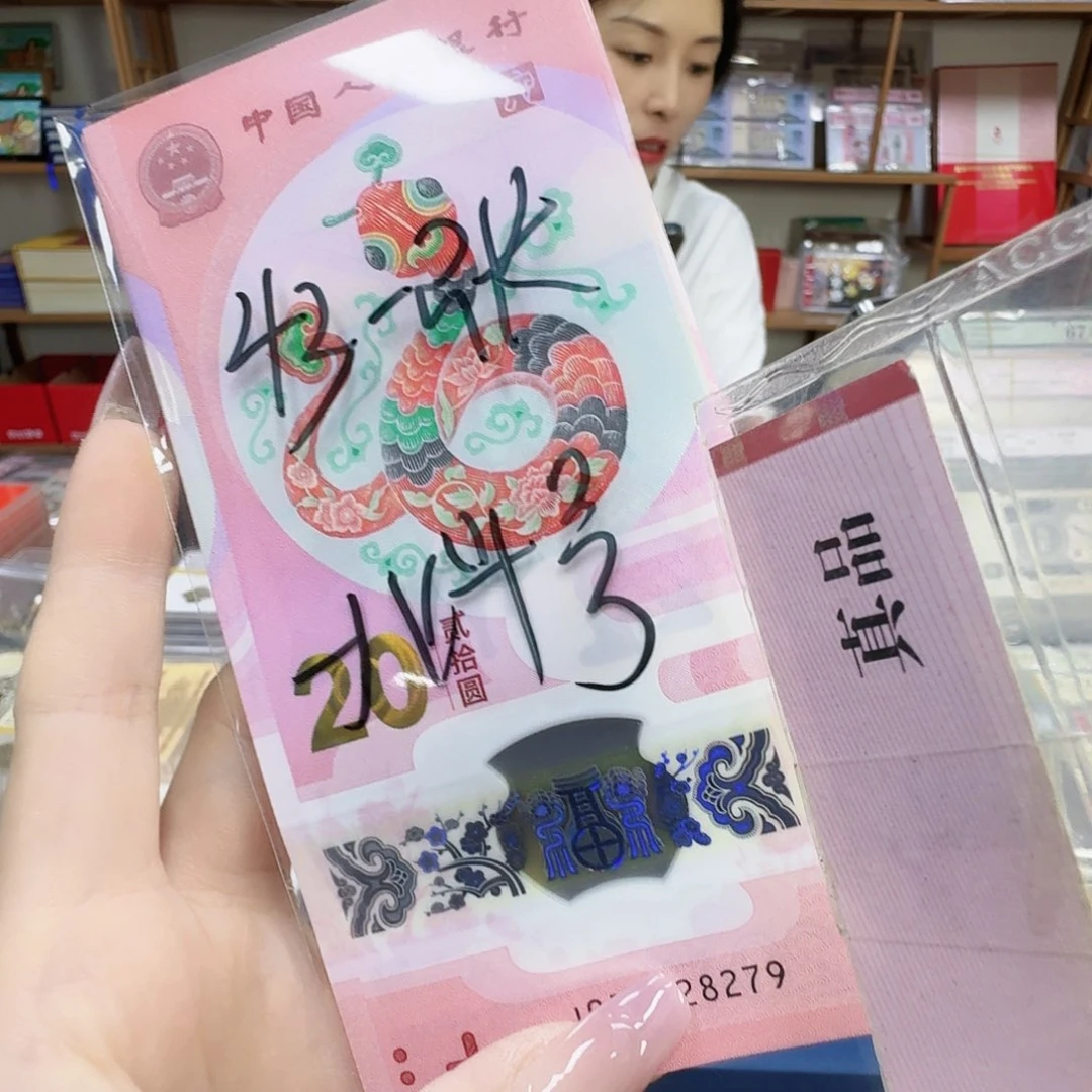 其他普通金属蛇北斗号随机号