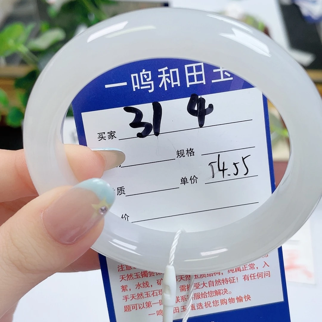 小***盖和田玉手镯未镶嵌