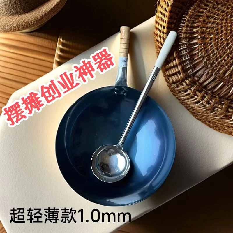 炒粉，炒饭专属1.0~超轻薄款铁锅导热快~偏软易变形、家用小白慎拍