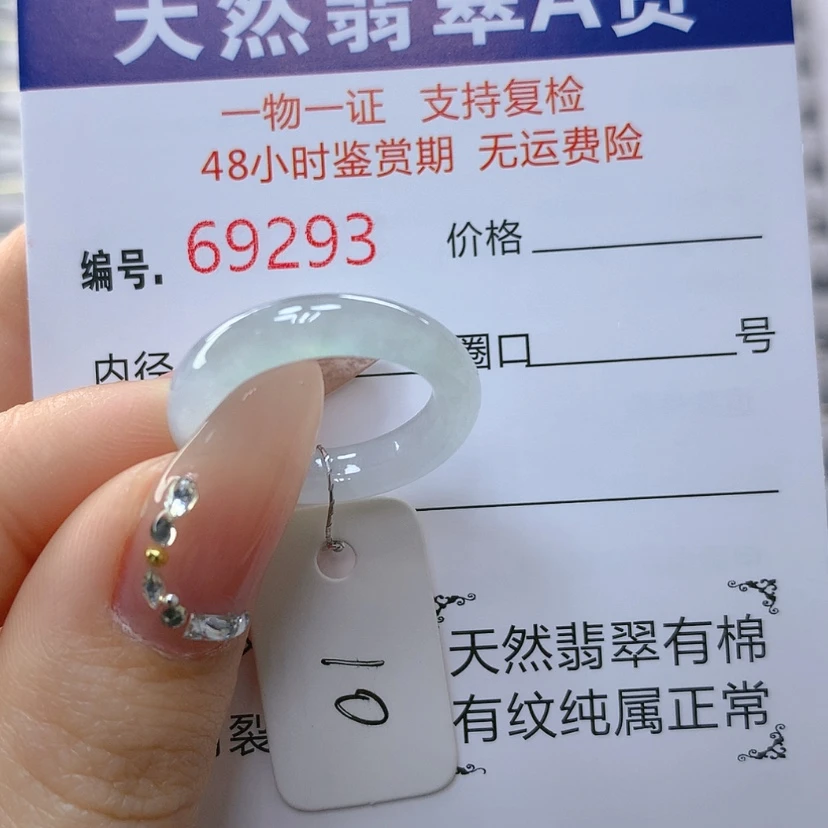 【闪购商品】翡翠戒指未镶嵌天然