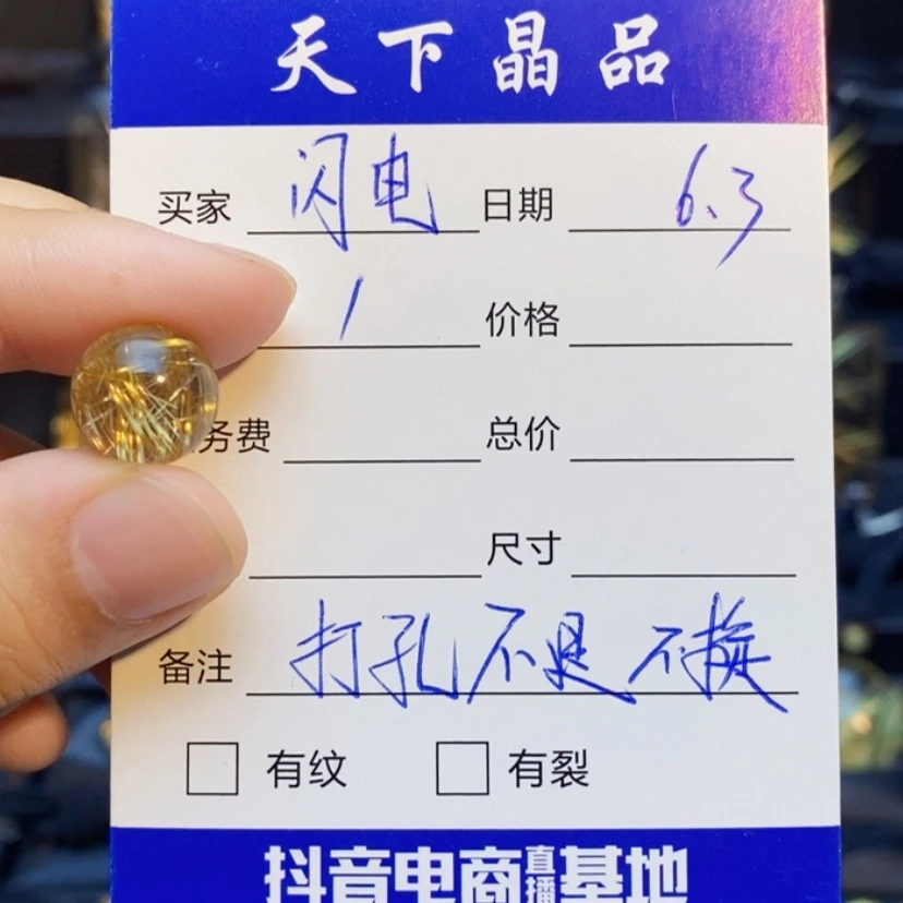 【闪购商品】发晶珠宝半成品未镶嵌瘦****电天然发晶单珠