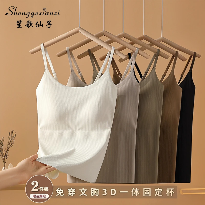 笙歌仙子冰丝无痕美背小吊带一体式内衣带胸垫固定杯夏季凉感背心
