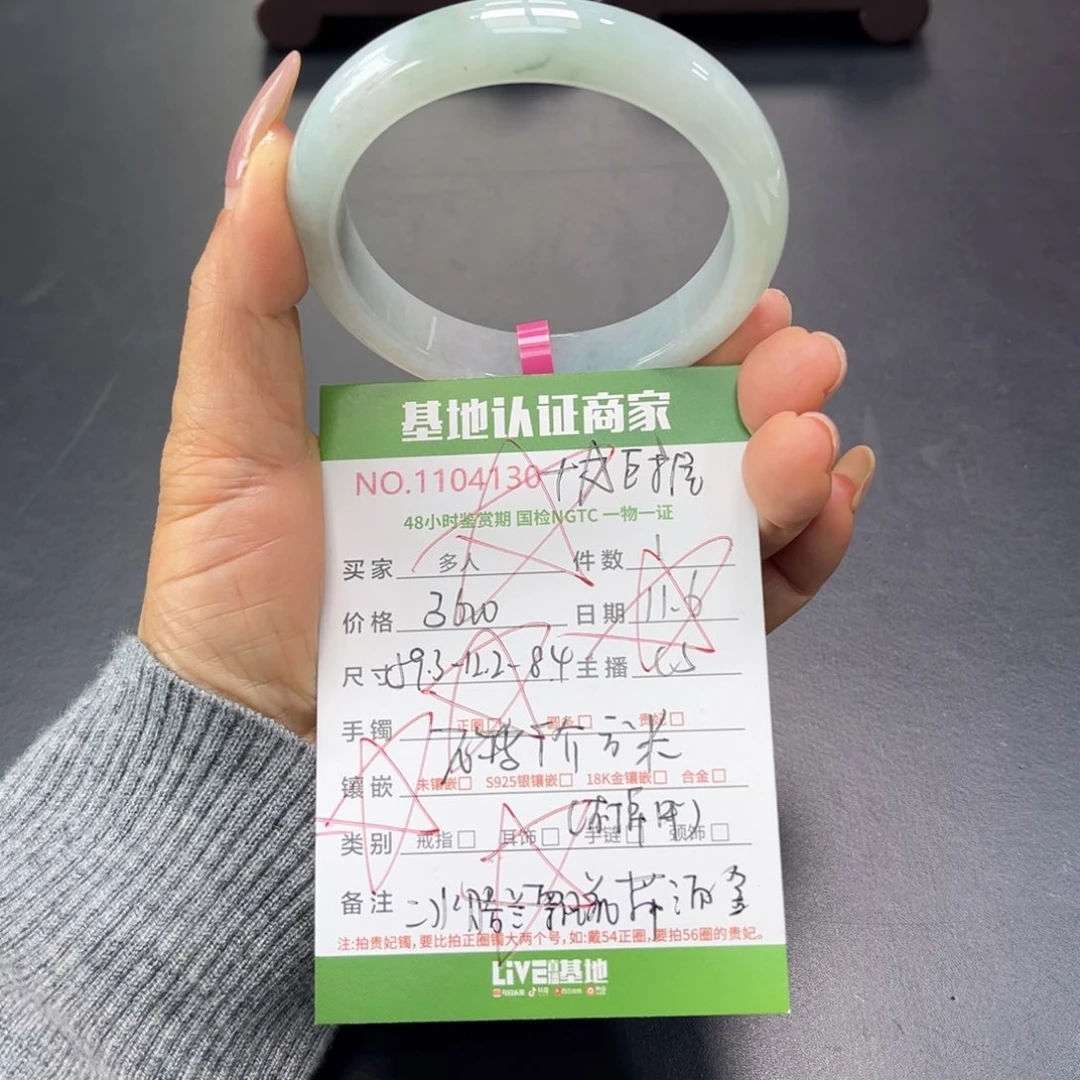 未镶嵌手镯翡翠多人