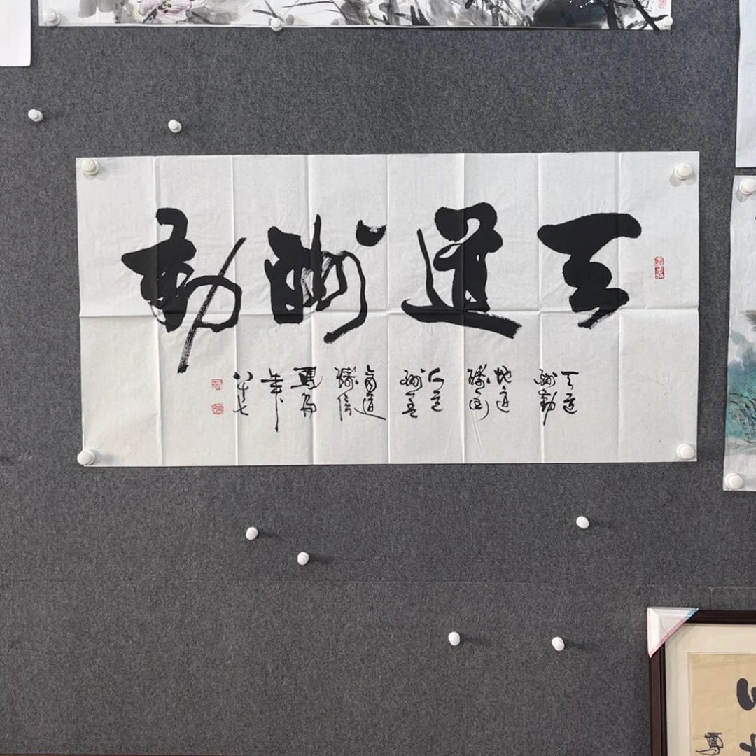 国画中雅煊精品书法