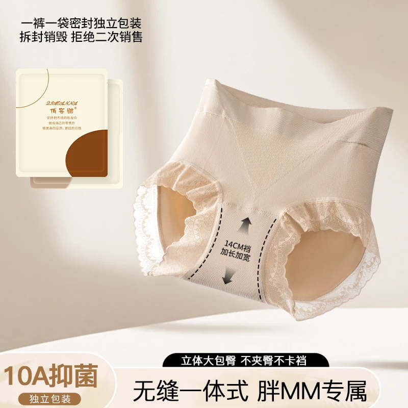 俏安娜蕾丝提臀紧身中高腰暖宫包臀纯棉裆女士内裤秋冬新款无缝