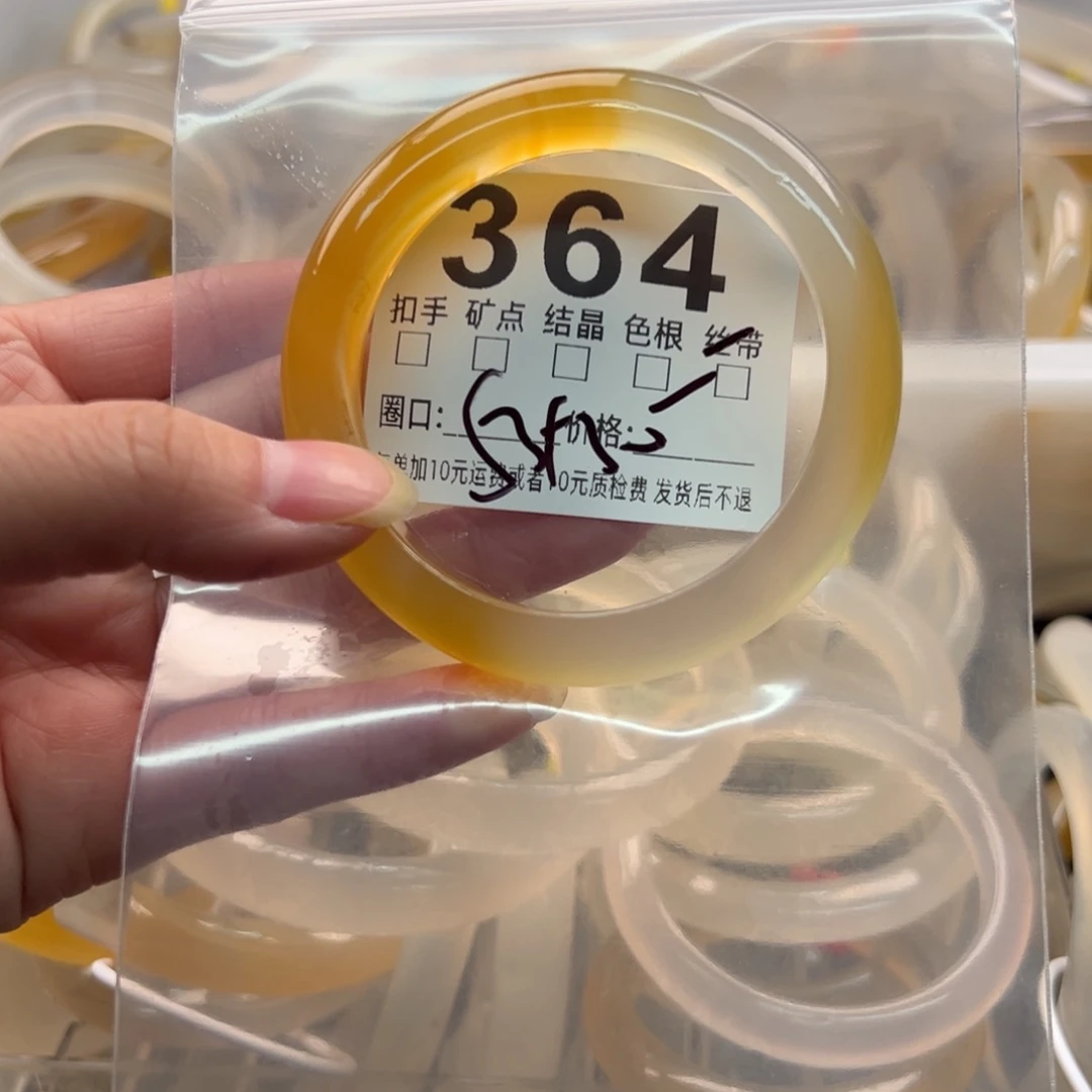 玛瑙/玉髓未镶嵌手镯364