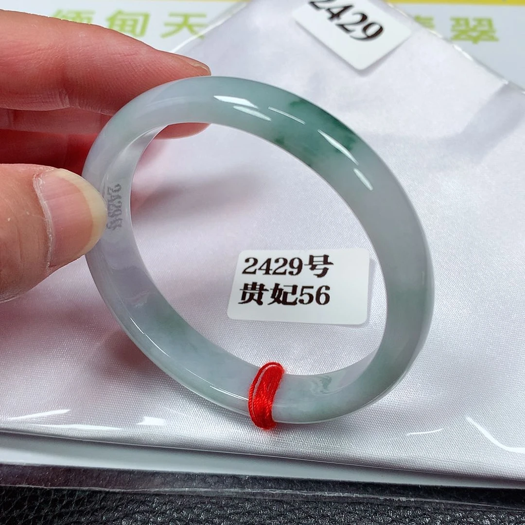 【闪购商品】翡翠手镯（贵妃镯）未镶嵌2429号