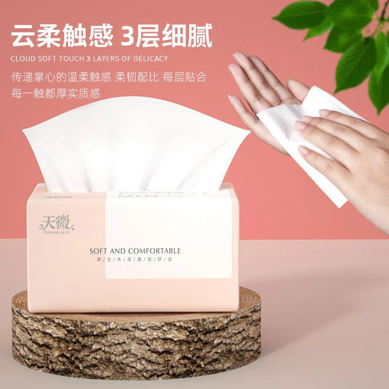 【包邮抽纸】新人专享福利品卫生纸餐巾纸抽纸