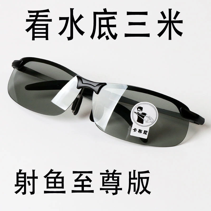 专业钓鱼眼镜看漂专用射鱼可见水下底三米夜视增晰男偏光墨镜夏季