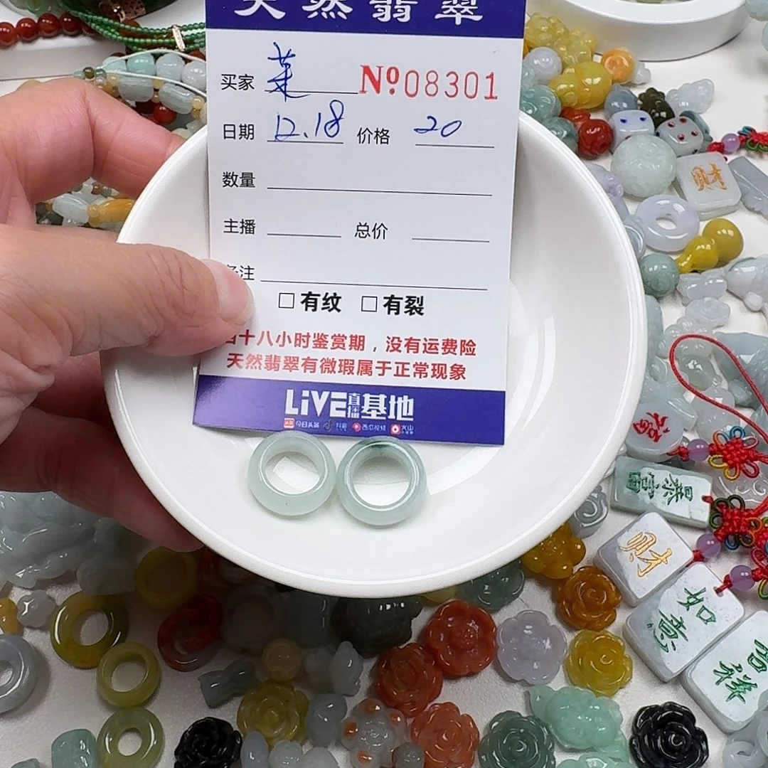 茉***~翡翠未镶嵌颈饰565555