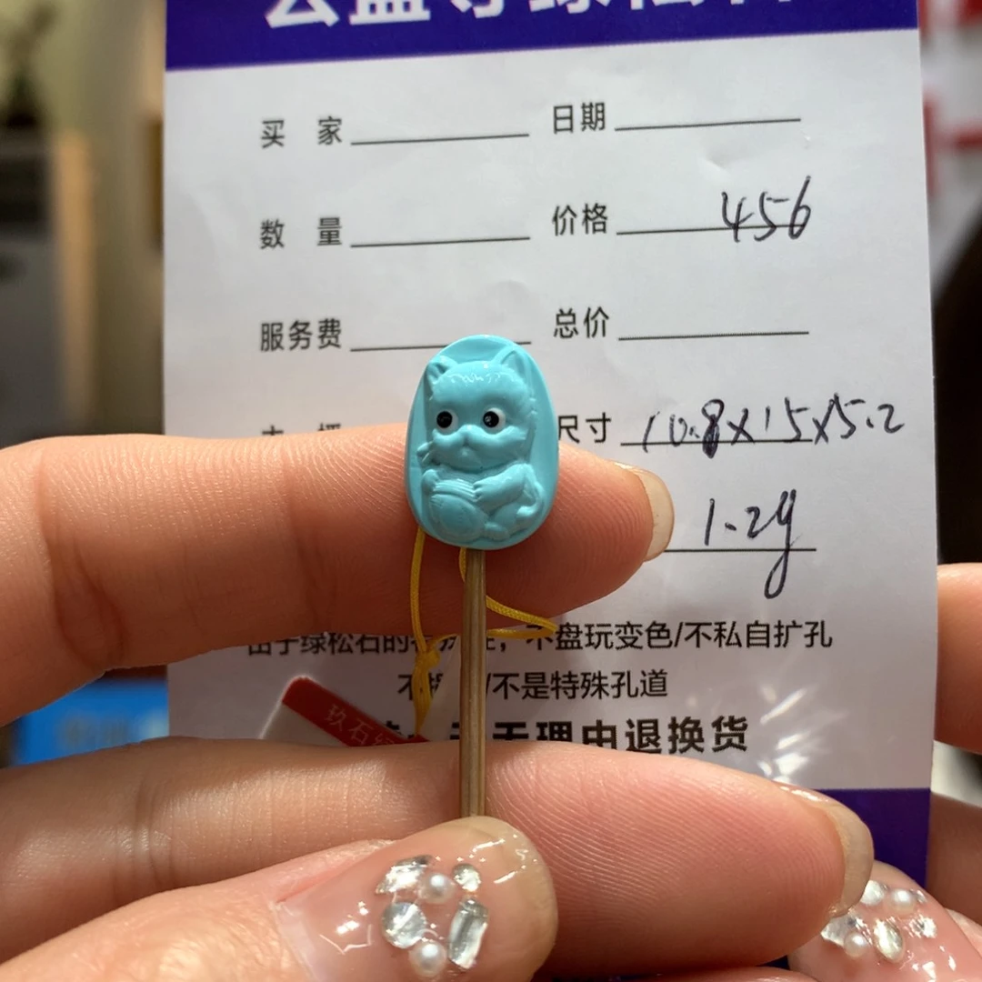 绿松石配饰未镶嵌