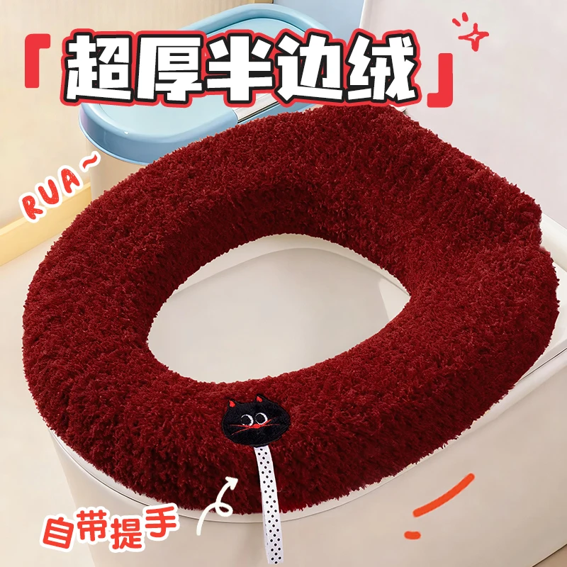 新马桶垫坐垫秋冬加厚家用大号坐便器套方形加绒马桶圈子红色结婚