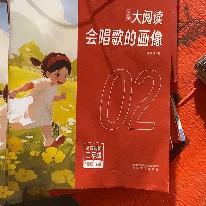 学而思大阅读会唱歌的画像二年级