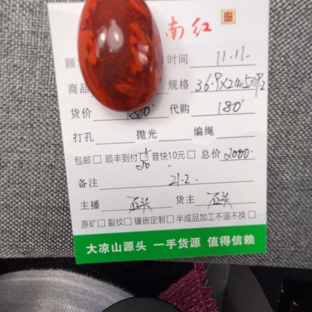 秋***早定制南红玛瑙吊坠