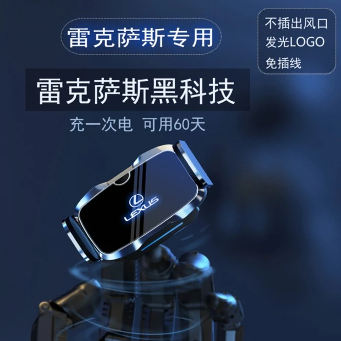 25款雷克萨斯ES200 ES300H NX200 RX300 UX导航专用车载手机支架