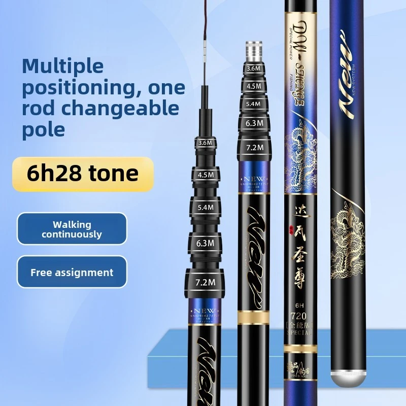 圣尊一杆多用途五位鱼竿6H碳超轻超硬台式鱼竿鲤鱼鱼竿综合鱼
