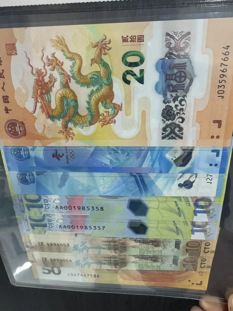 【国祥】龙腾盛世珍惜纪念钞组合套装（8枚装）银行发行 评级封装