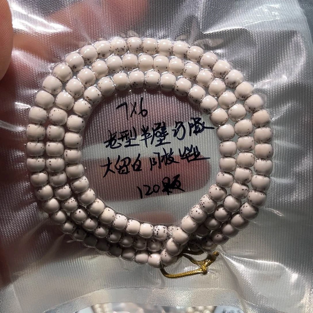猛***行星月菩提手串星月