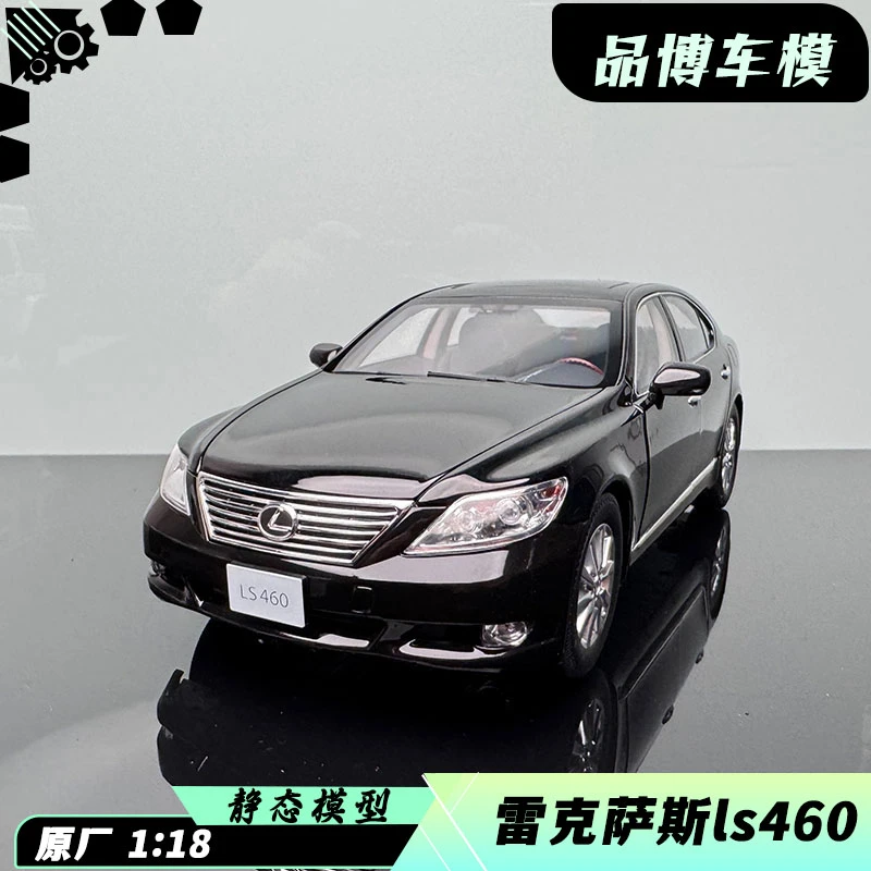 诺威尔 Lexus 雷克萨斯LS460 合金车模1:18仿真汽车模型收藏
