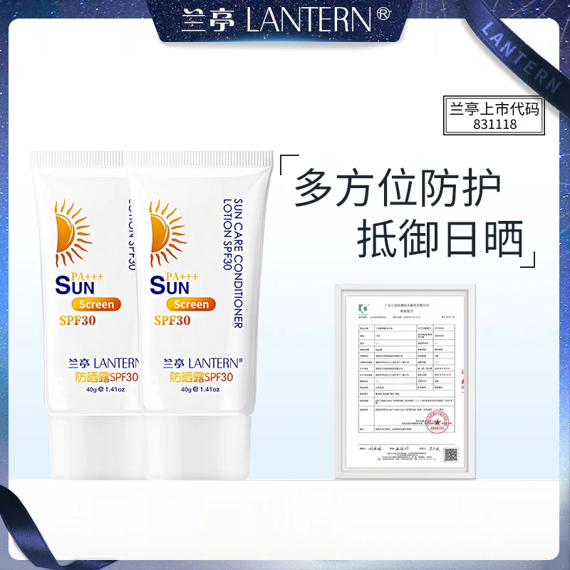 【官方直售】兰亭水润轻薄透气防晒露高倍防晒霜spf30+PA+++防紫外