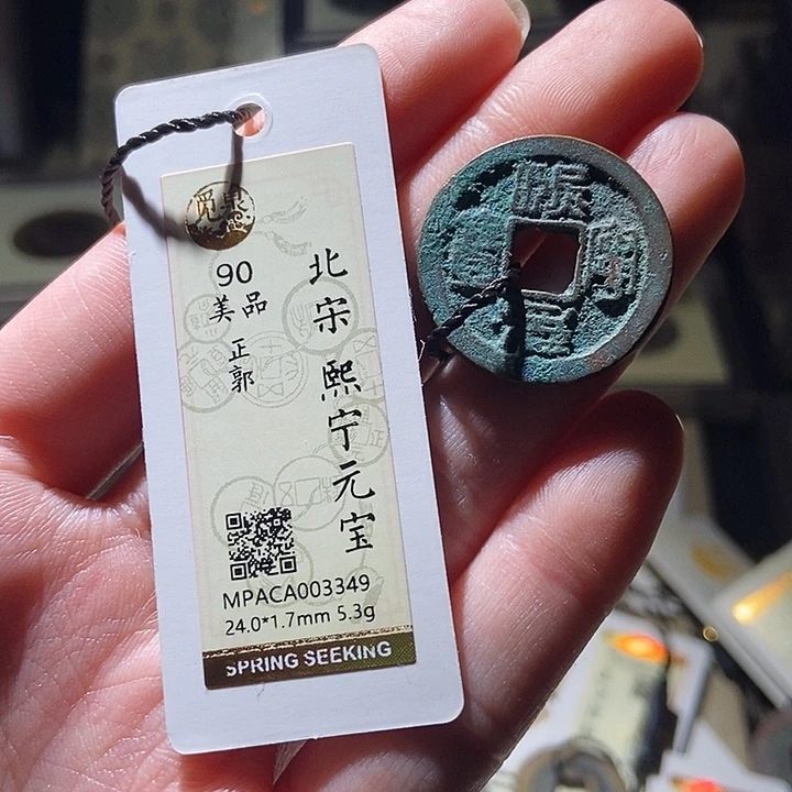 铜觅泉评级古钱币一枚 延可古泉