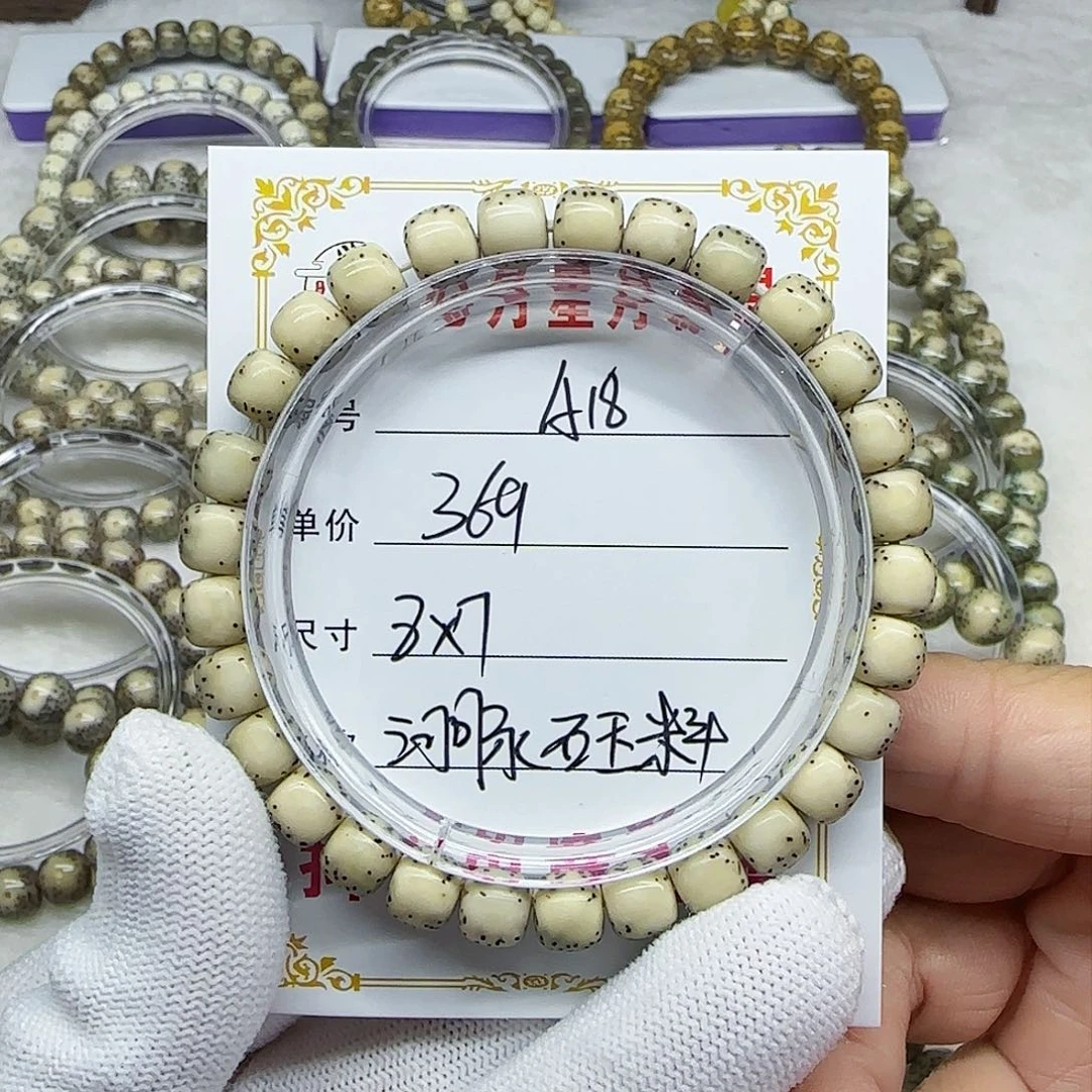 海南心月星月菩提A18