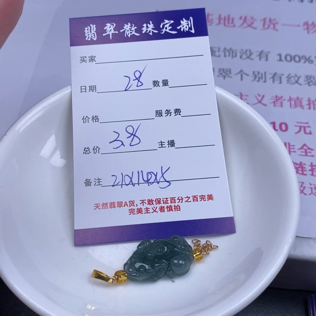 颈饰未镶嵌翡翠翡翠