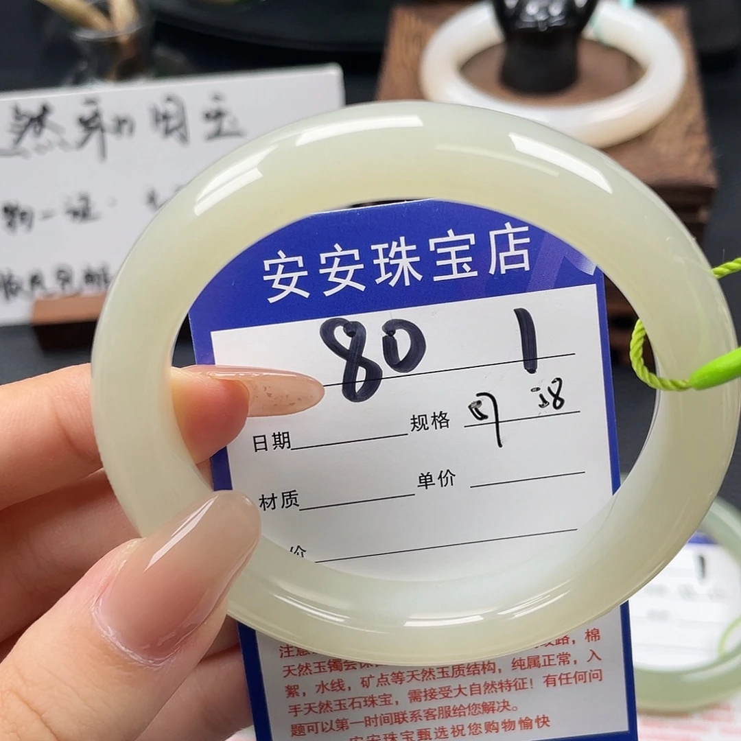 和田玉未镶嵌手镯