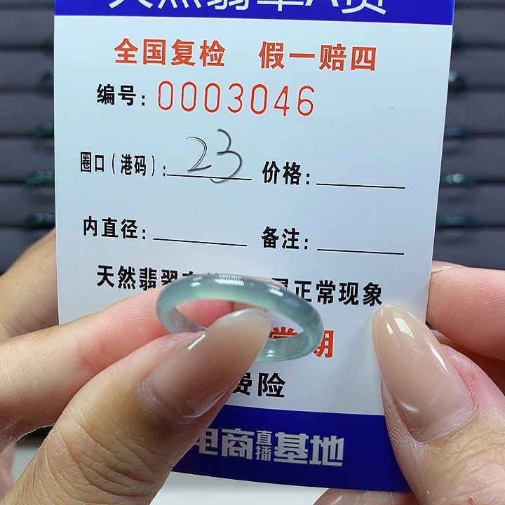 粉****翡翠戒指未镶嵌     3046