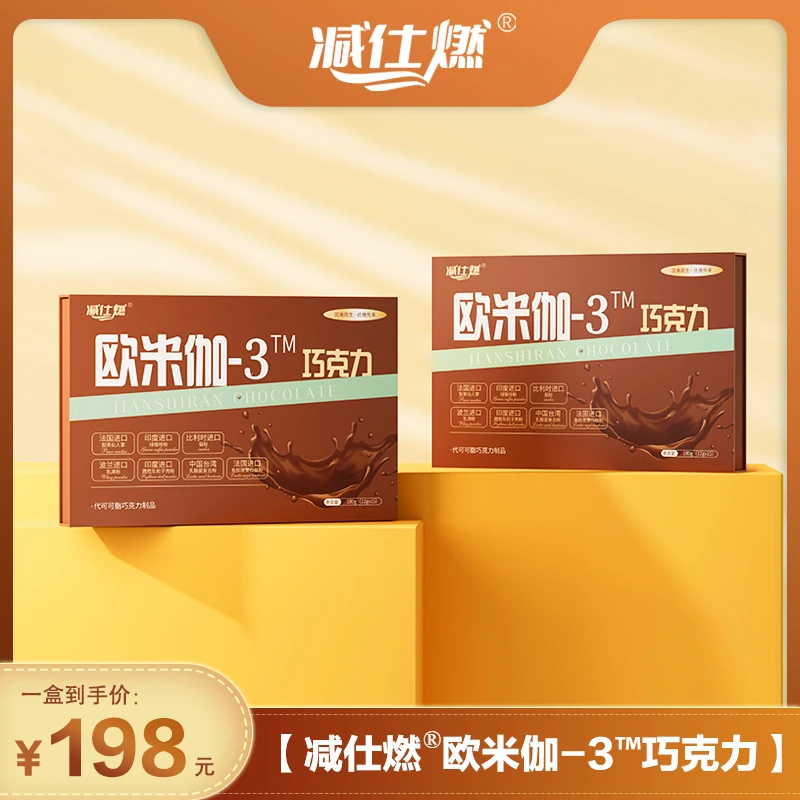 【减仕燃]欧米伽一3™巧克力抹茶味正装❶盒（12g*15块）