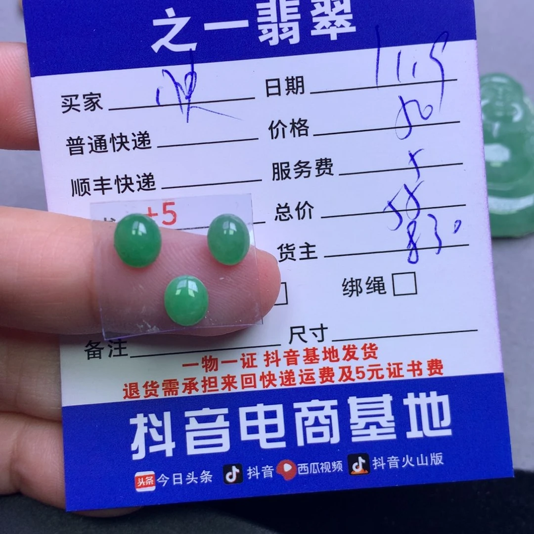 颈饰未镶嵌翡翠快****a