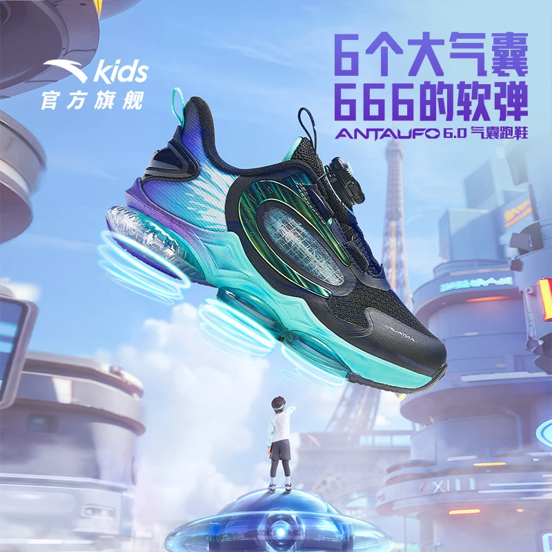 【若大王专属】安踏儿童UFO6.0小童跑鞋新款减震专业跑鞋312439901