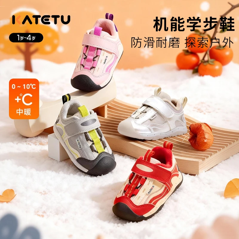 卡特兔秋冬童鞋2025新款宝宝软底学步鞋婴幼儿防滑机能鞋-X4CE013
