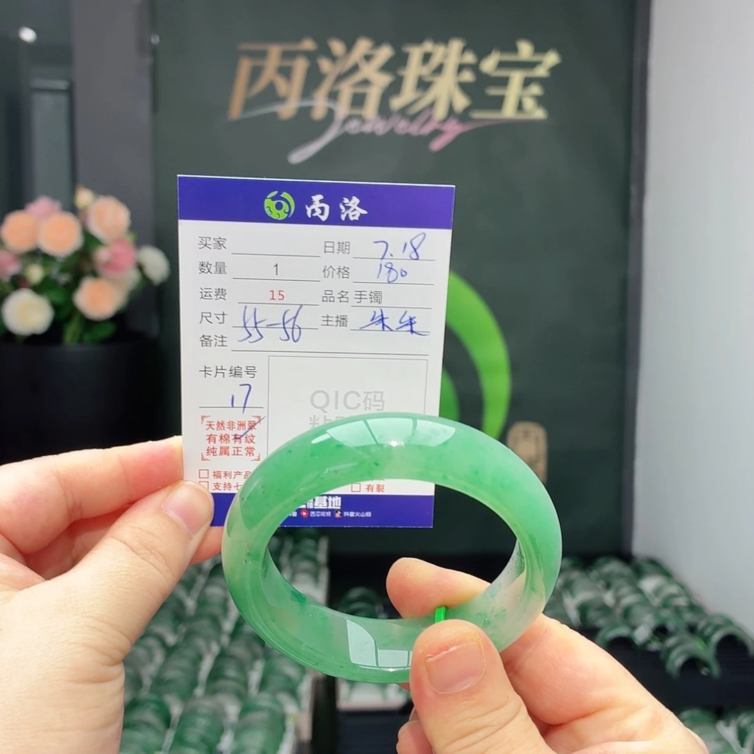 手镯石英质玉未镶嵌