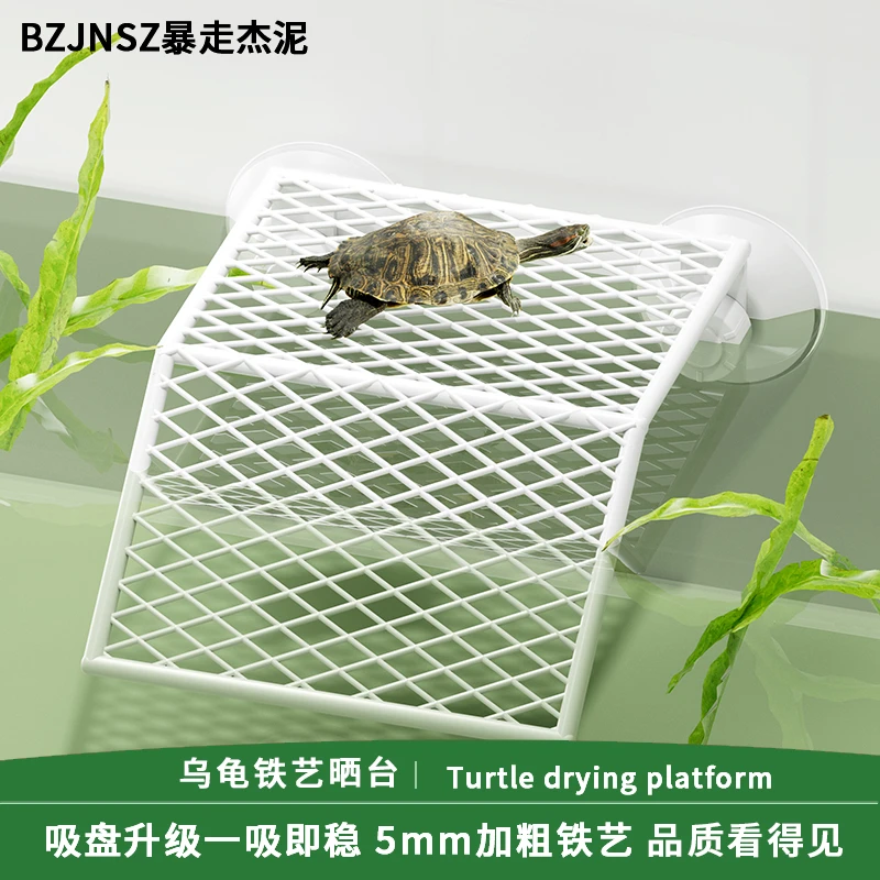 BZJNSZ暴走杰泥乌龟晒台爬台鱼缸龟缸爬坡吸盘高水位浮岛晒背浮台
