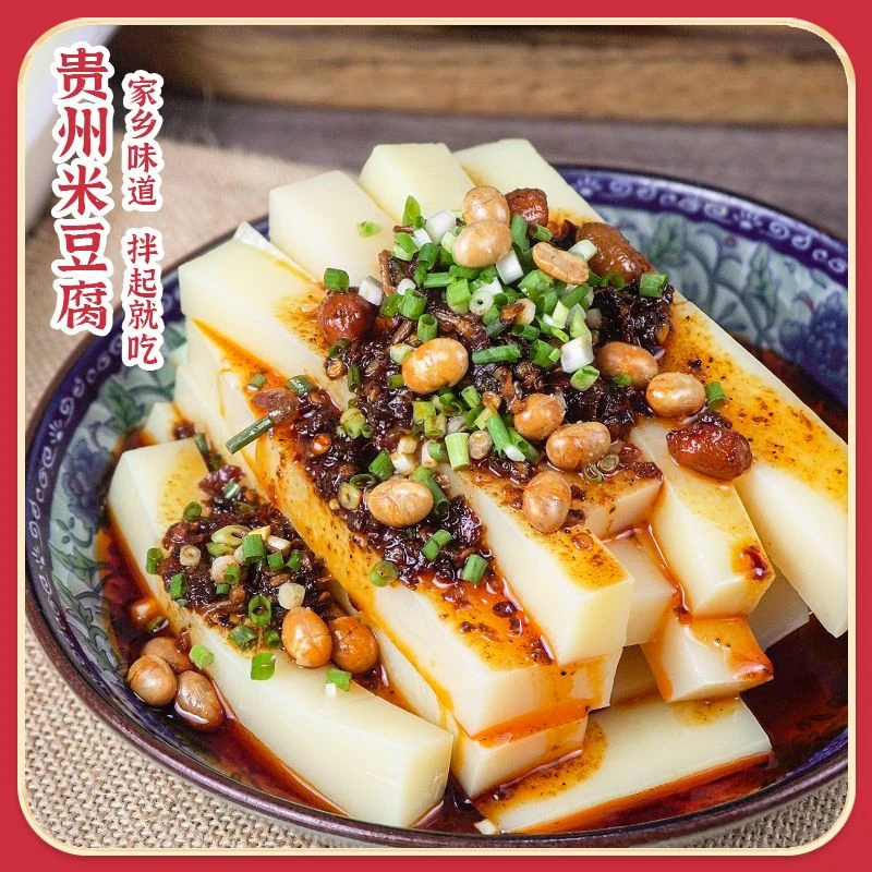 贵州风味米豆腐特色街边新鲜农家小吃香辣开胃凉拌米豆腐凉粉500g